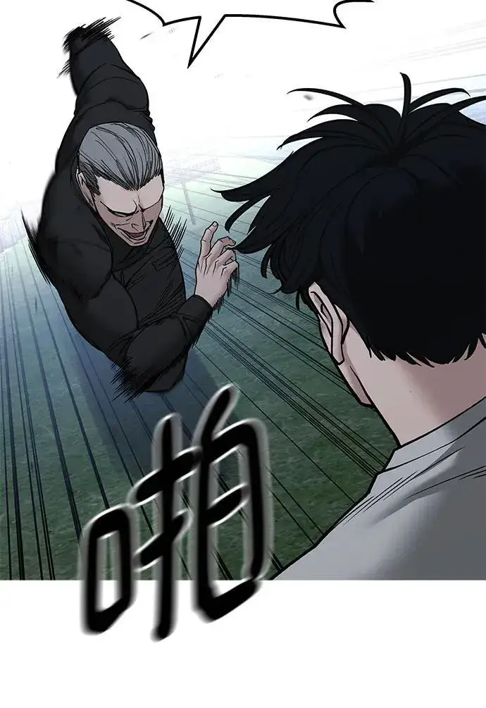 漫画《校霸负责人》第139话第9张图