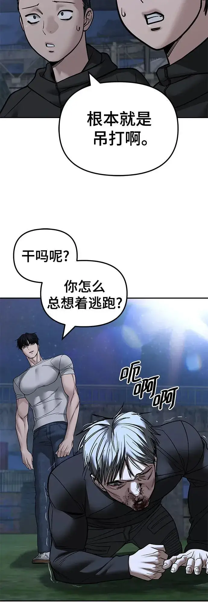 漫画《校霸负责人》第140话第18张图