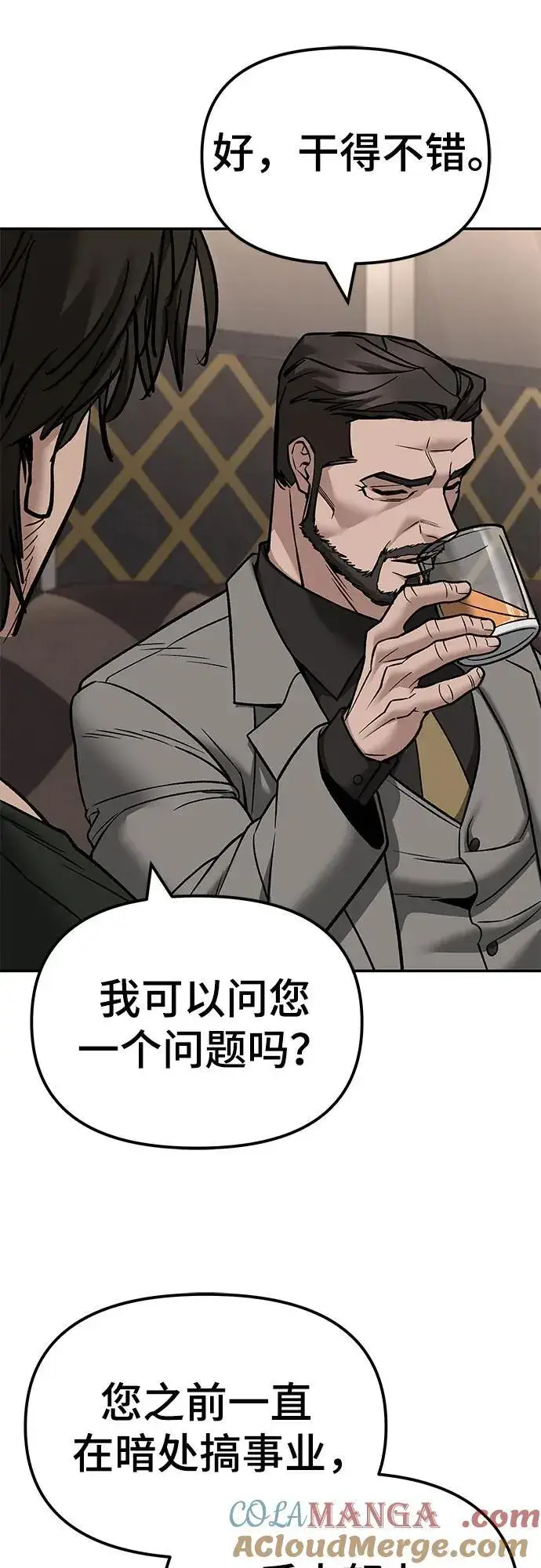 漫画《校霸负责人》第140话第89张图