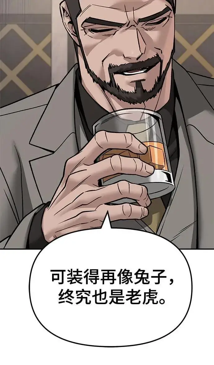 漫画《校霸负责人》第140话第98张图