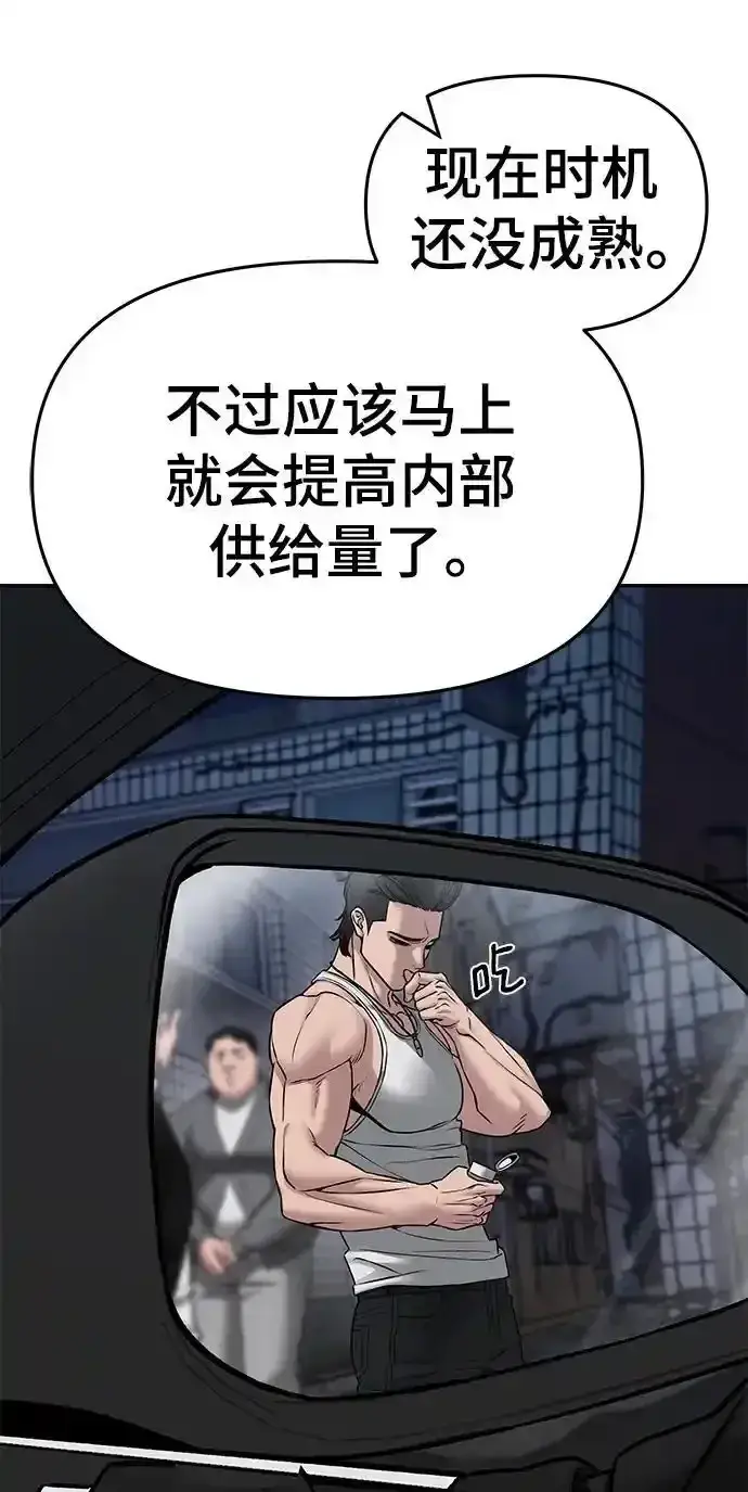 漫画《校霸负责人》第77话第12张图