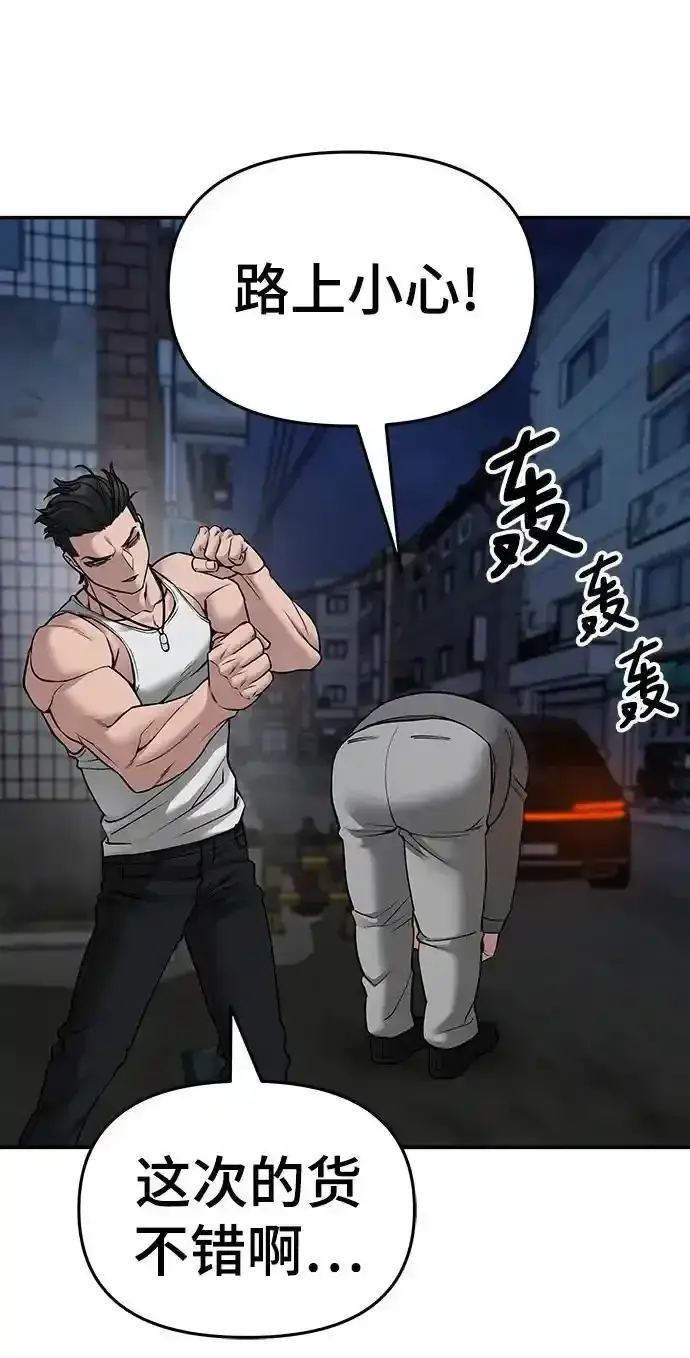 漫画《校霸负责人》第77话第16张图
