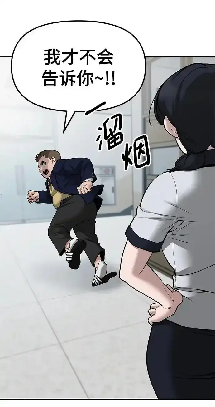 漫画《校霸负责人》第77话第52张图
