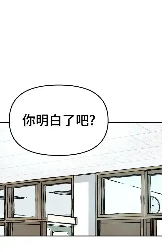 漫画《校霸负责人》第77话第87张图