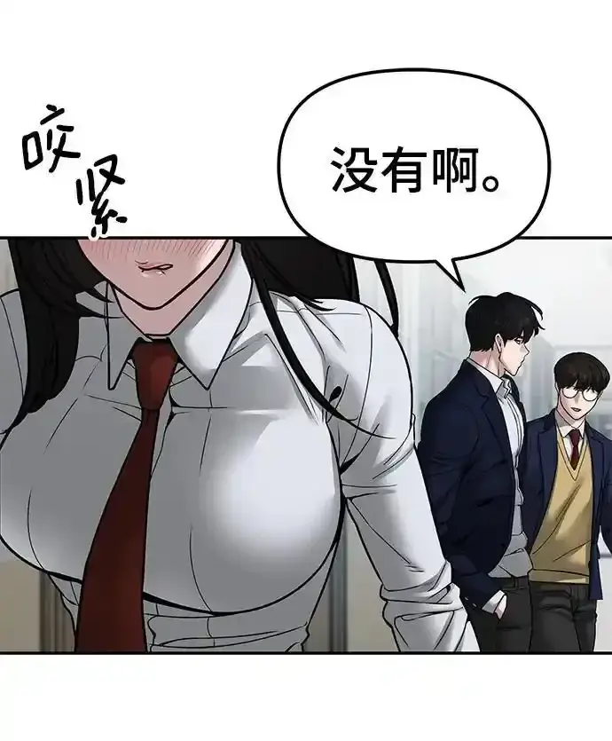 漫画《校霸负责人》第77话第98张图