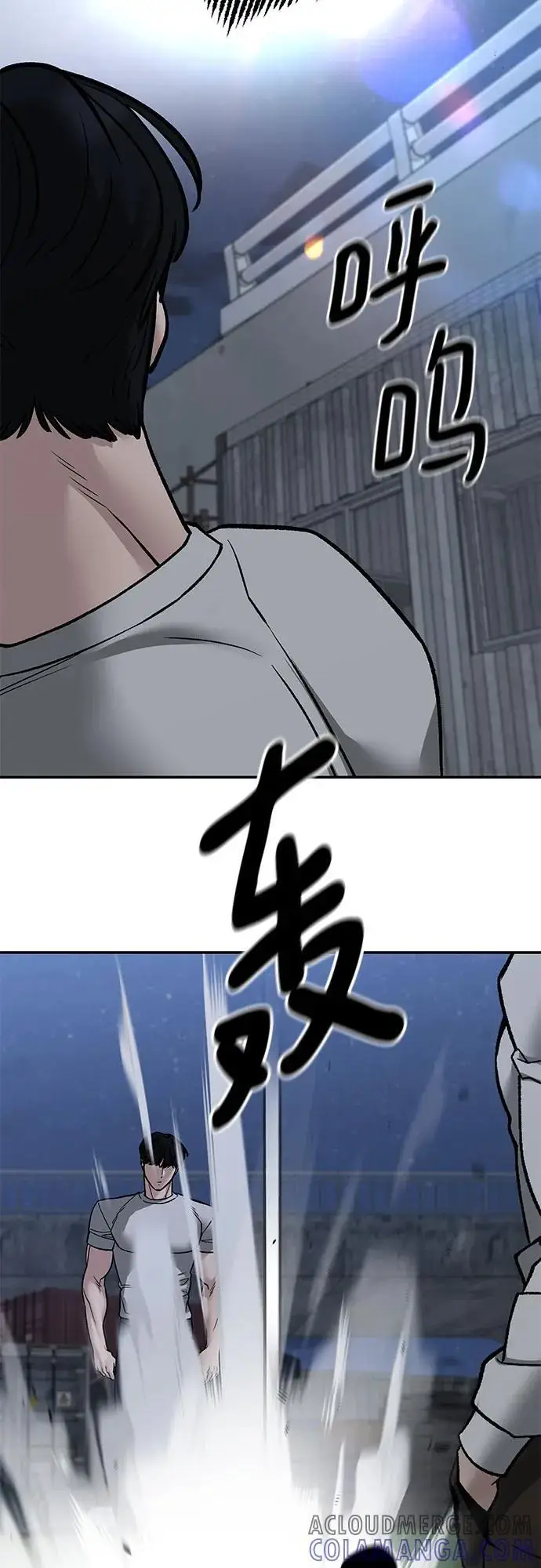 漫画《校霸负责人》第141话第13张图