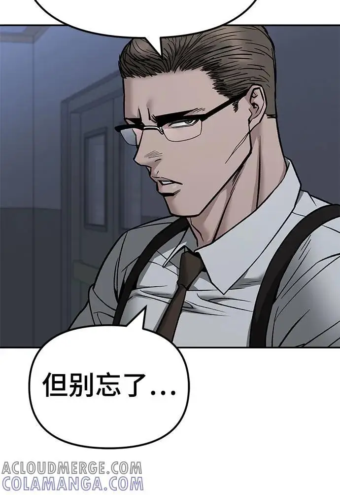 漫画《校霸负责人》第141话第65张图