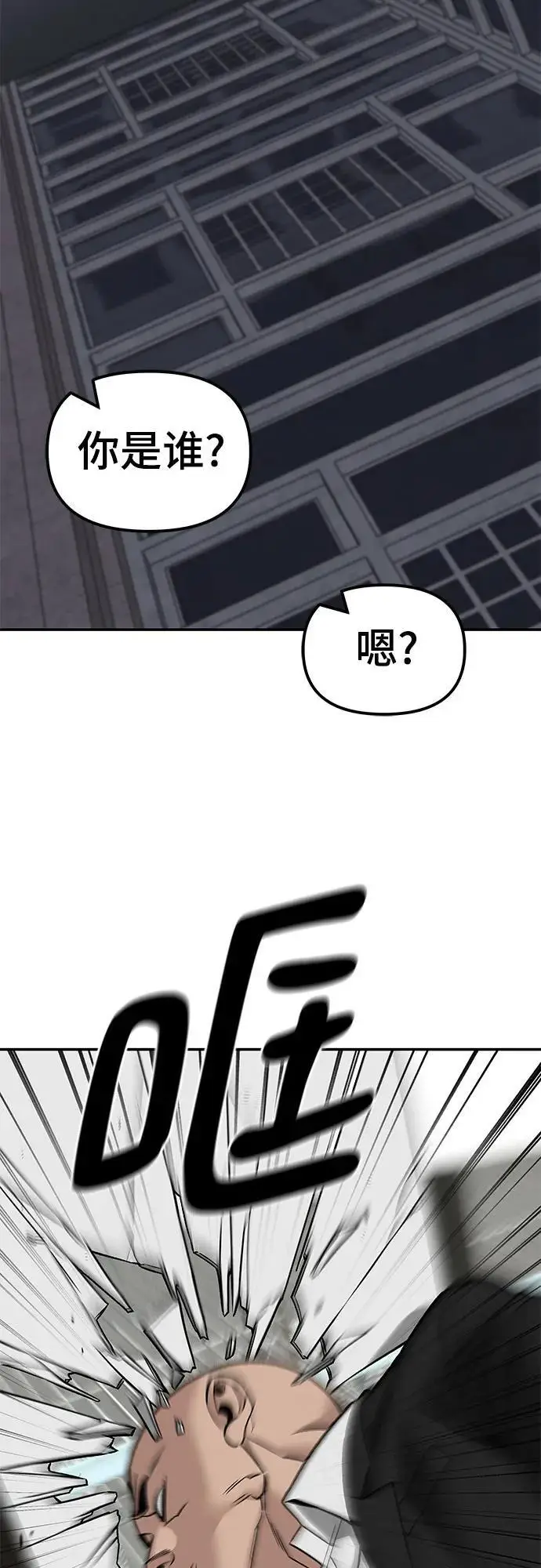 漫画《校霸负责人》第141话第88张图