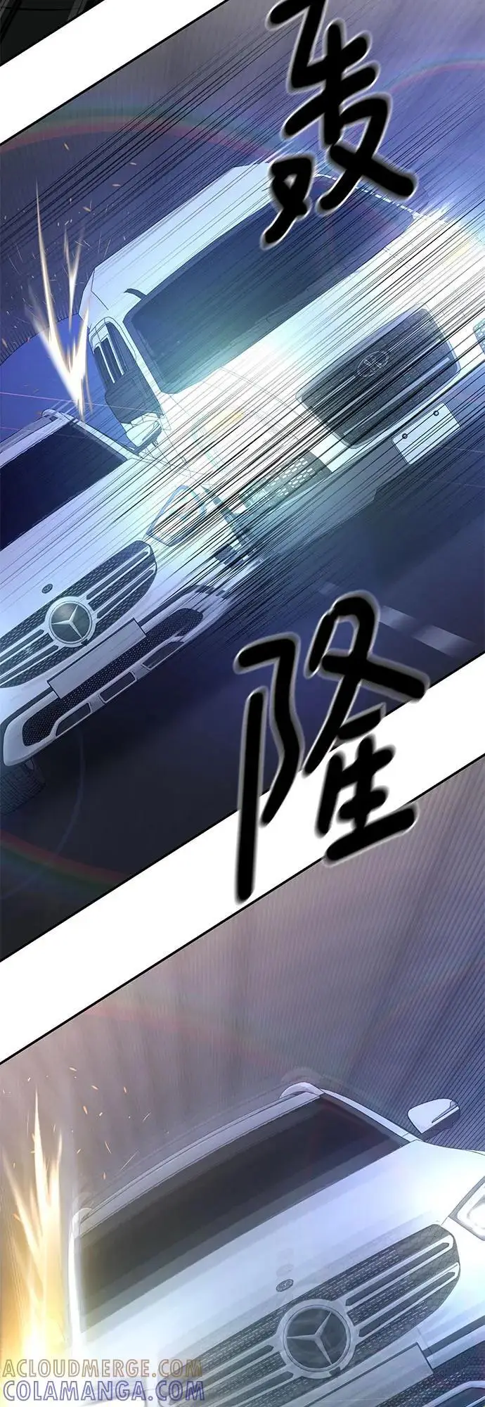 漫画《校霸负责人》第142话第40张图