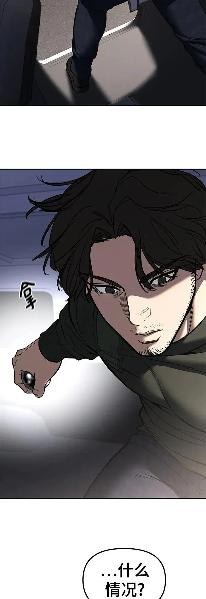 漫画《校霸负责人》第142话第51张图