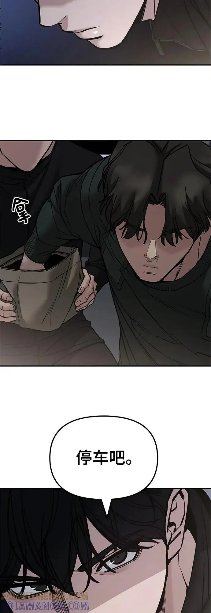 漫画《校霸负责人》第142话第58张图
