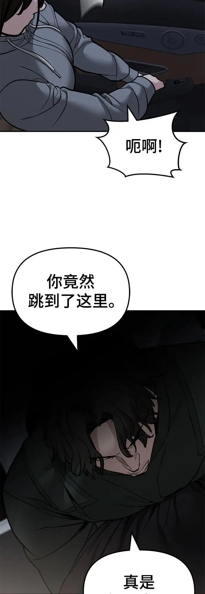 漫画《校霸负责人》第142话第69张图