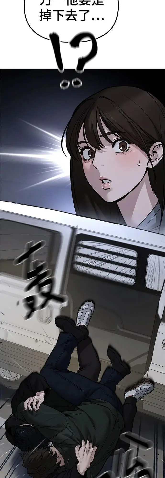 漫画《校霸负责人》第143话第15张图