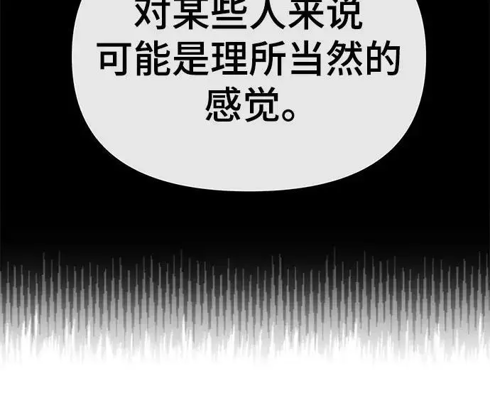 漫画《校霸负责人》第143话第60张图
