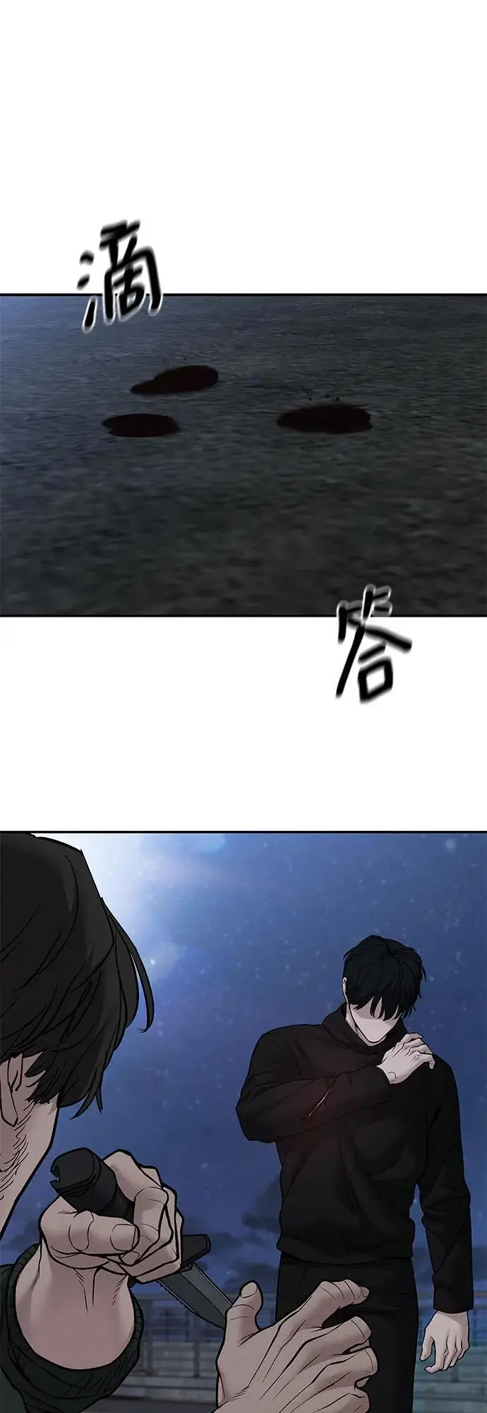 漫画《校霸负责人》第144话第2张图