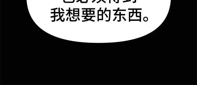 漫画《校霸负责人》第144话第36张图