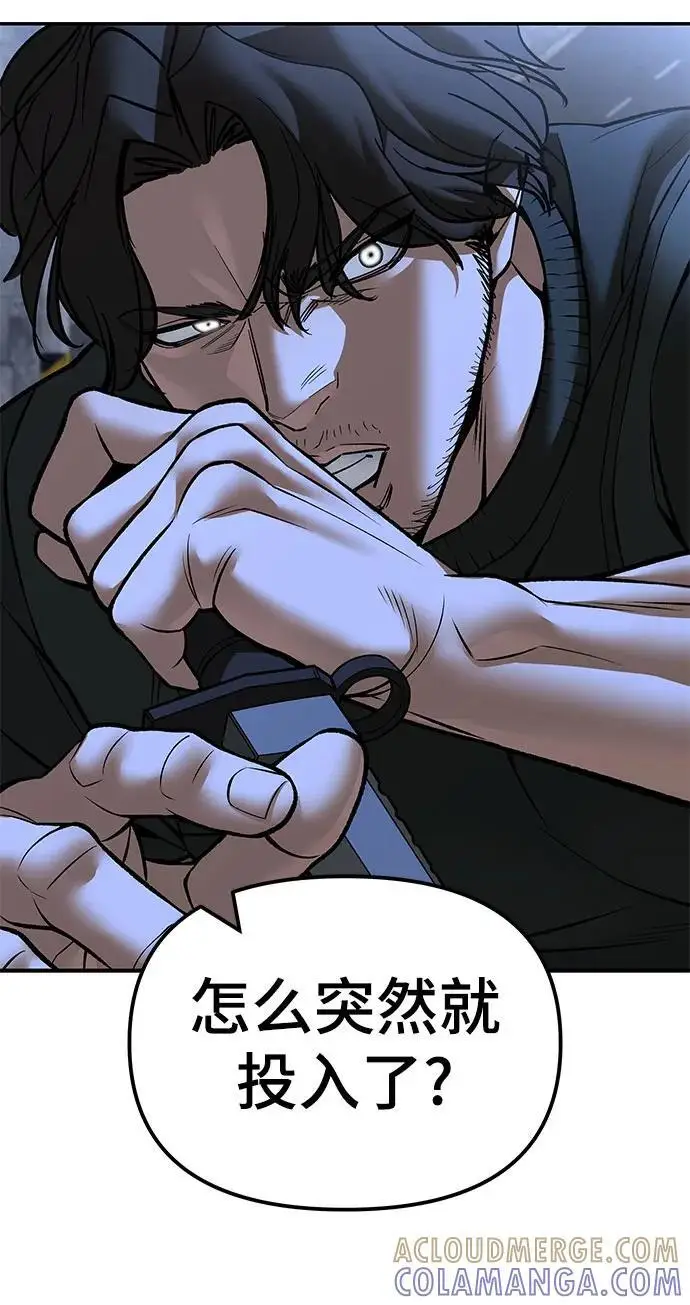 漫画《校霸负责人》第144话第4张图