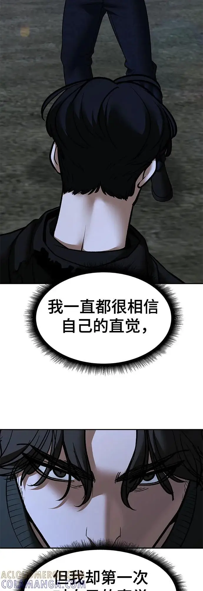 漫画《校霸负责人》第144话第43张图
