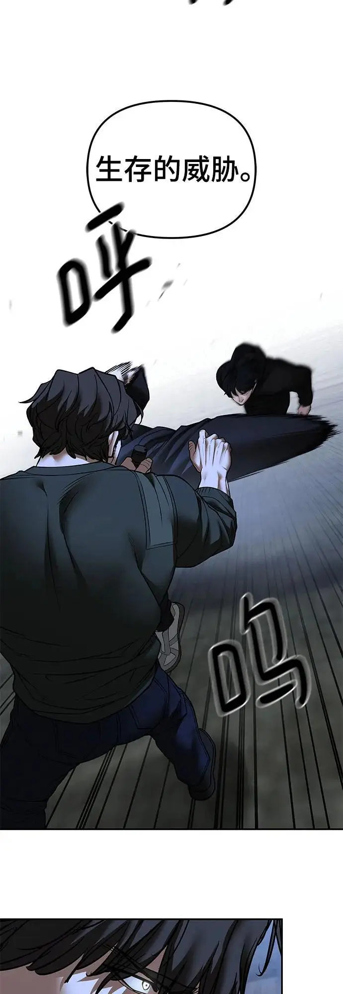 漫画《校霸负责人》第144话第6张图