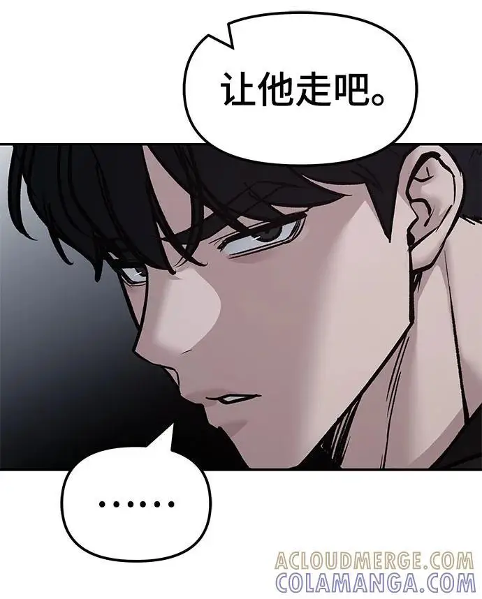 漫画《校霸负责人》第144话第79张图