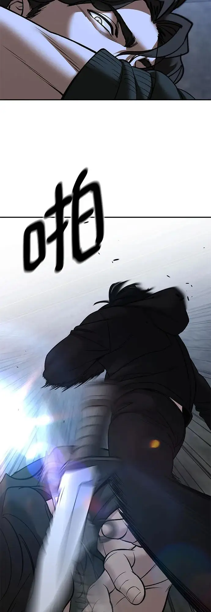 漫画《校霸负责人》第144话第8张图