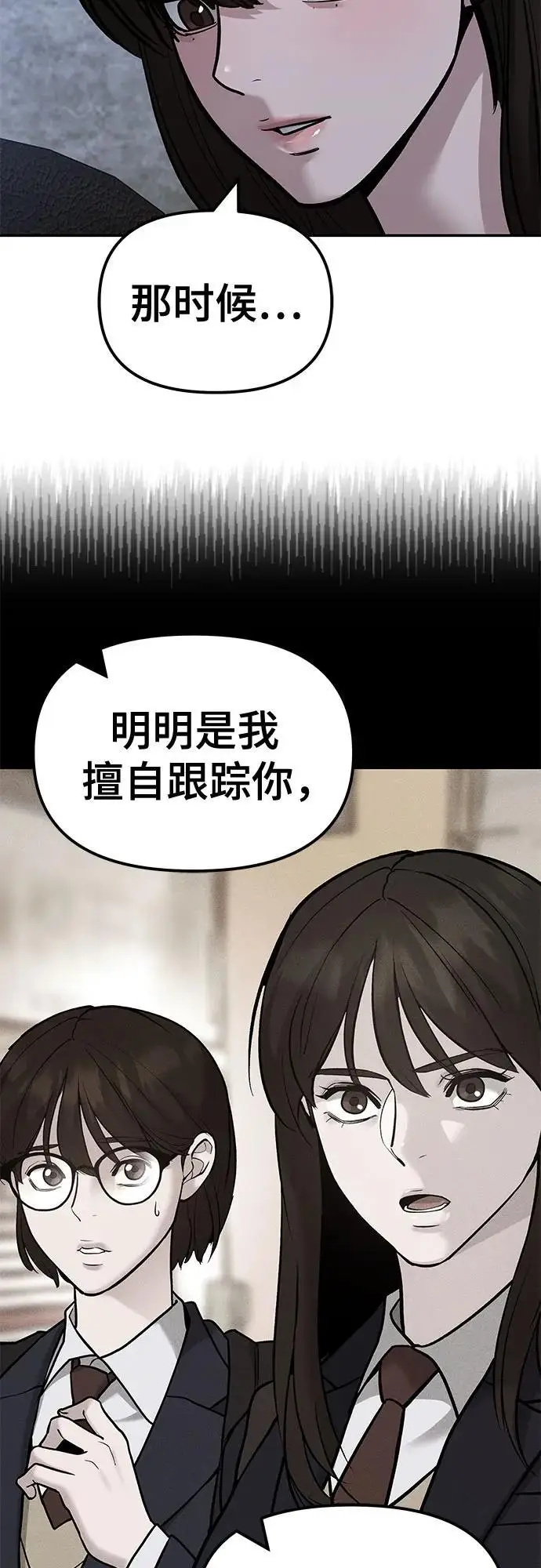 漫画《校霸负责人》第145话第18张图