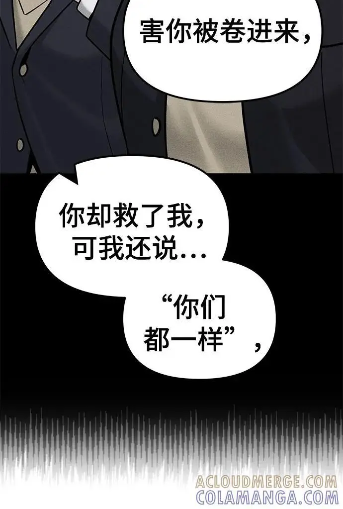 漫画《校霸负责人》第145话第19张图