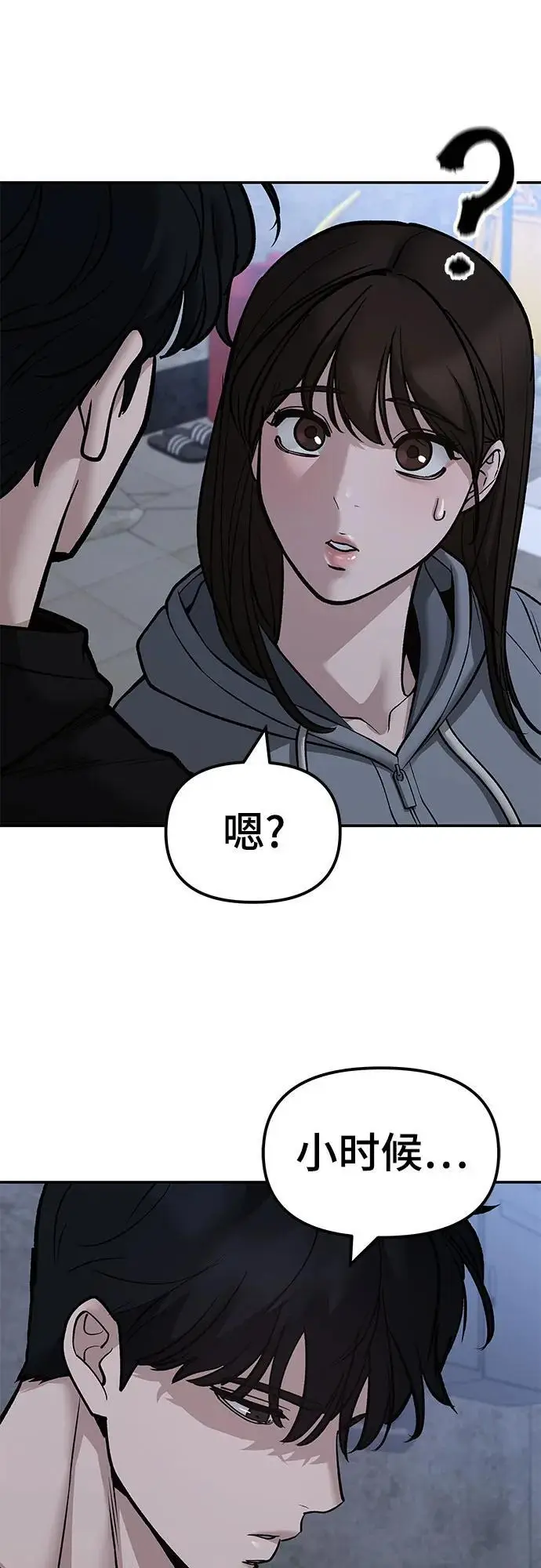 漫画《校霸负责人》第145话第27张图
