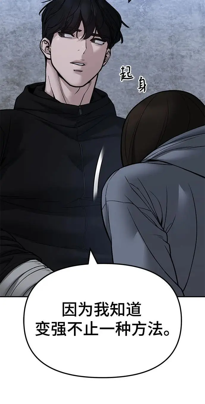 漫画《校霸负责人》第145话第47张图
