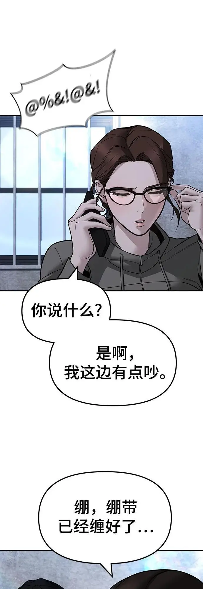 漫画《校霸负责人》第145话第54张图