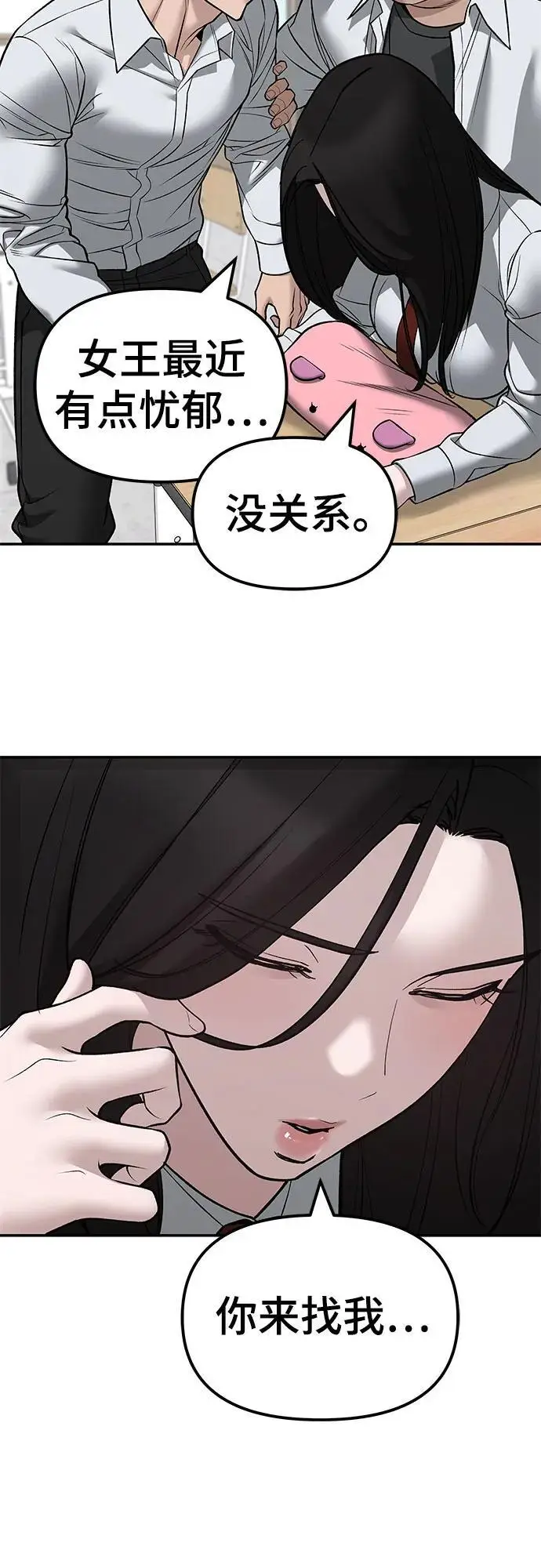 漫画《校霸负责人》第146话第12张图