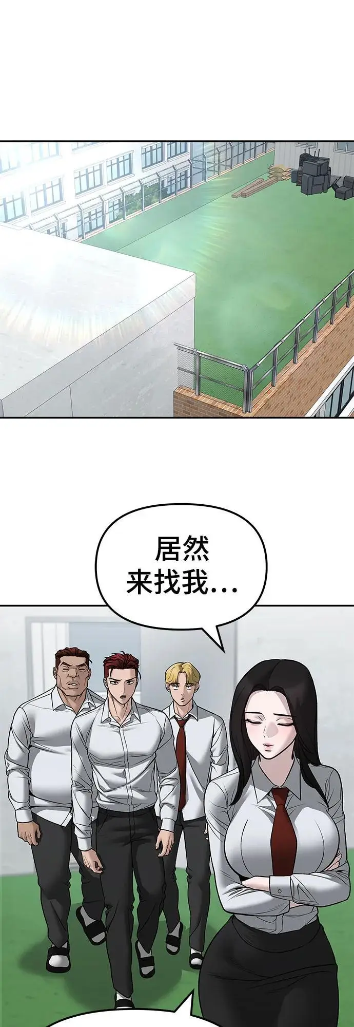 漫画《校霸负责人》第146话第14张图