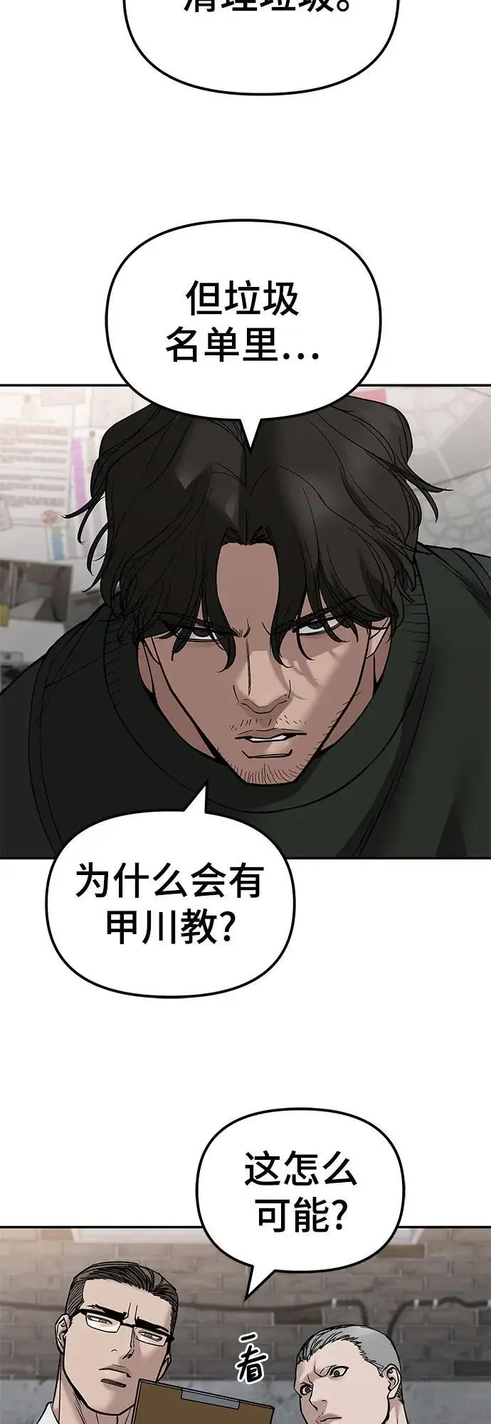 漫画《校霸负责人》第146话第56张图