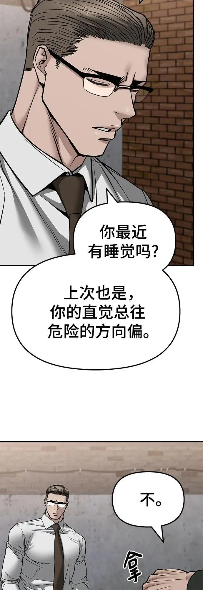漫画《校霸负责人》第146话第75张图