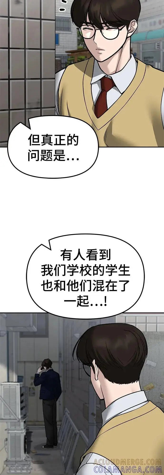 漫画《校霸负责人》第147话第16张图