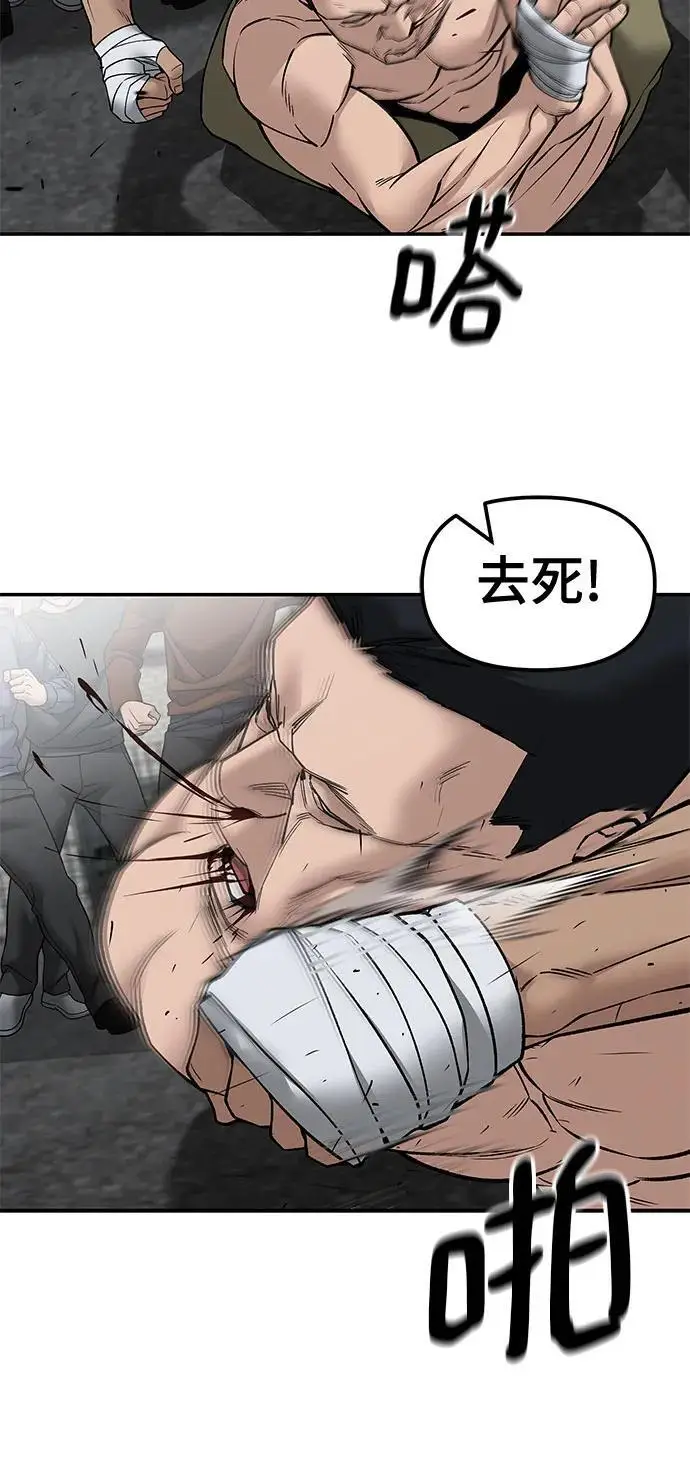 漫画《校霸负责人》第147话第50张图
