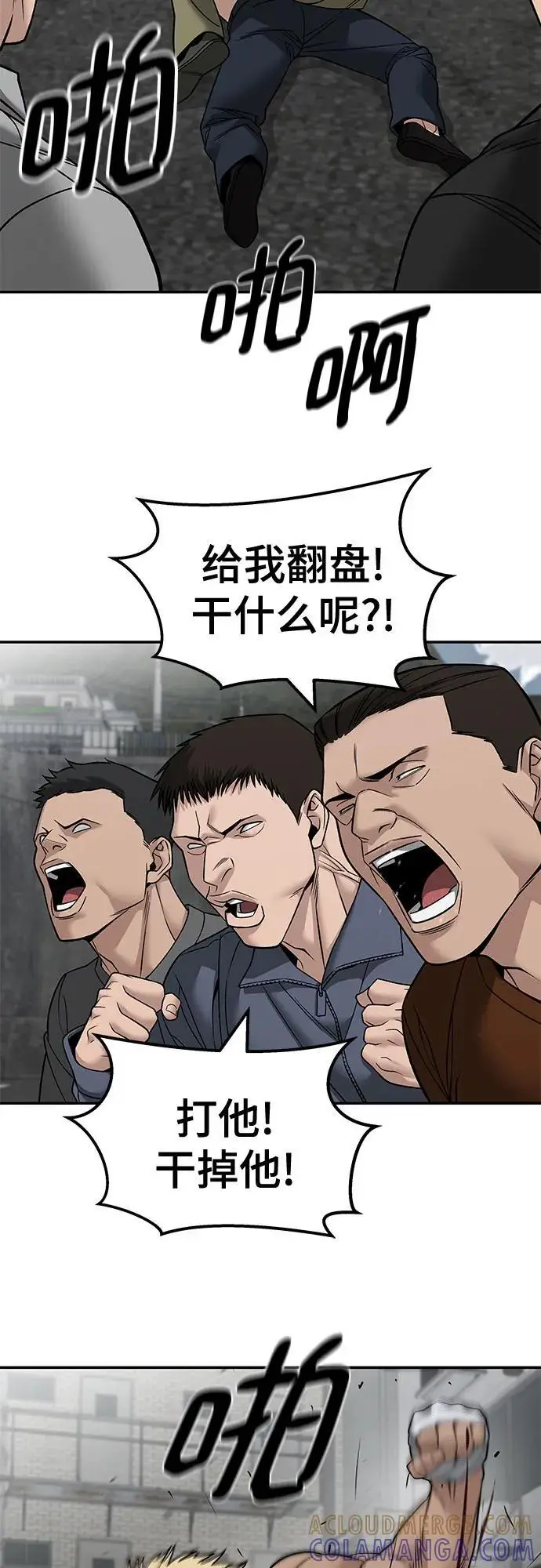 漫画《校霸负责人》第147话第52张图