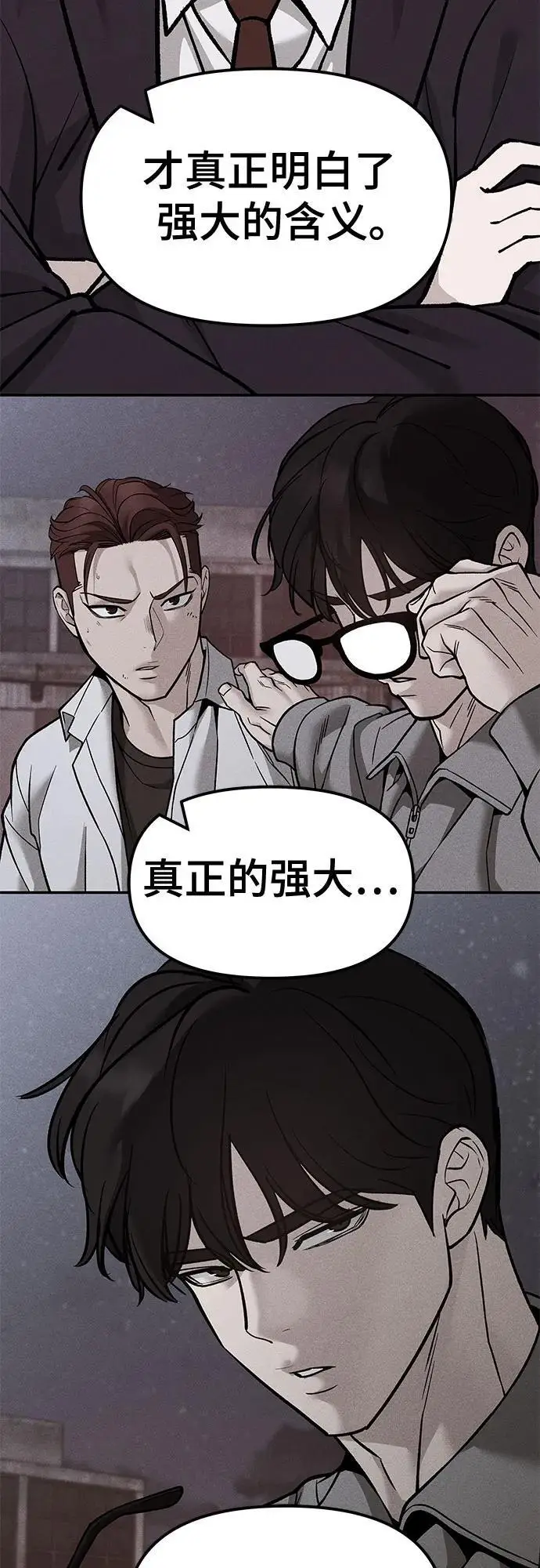 漫画《校霸负责人》第148话第35张图