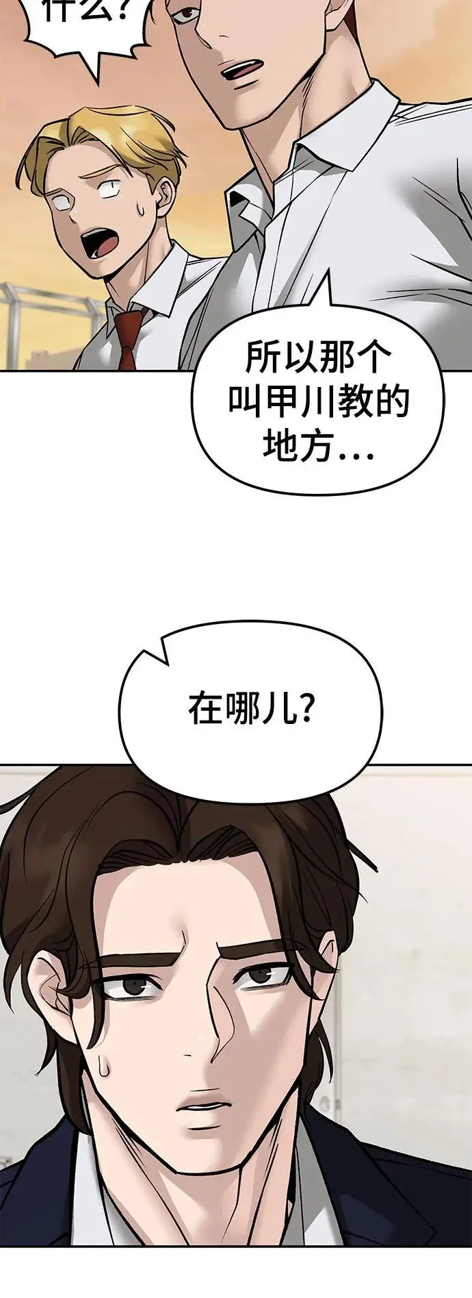 漫画《校霸负责人》第148话第38张图