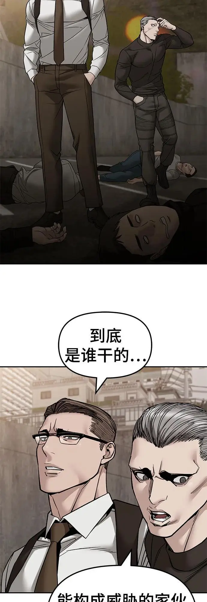 漫画《校霸负责人》第148话第56张图