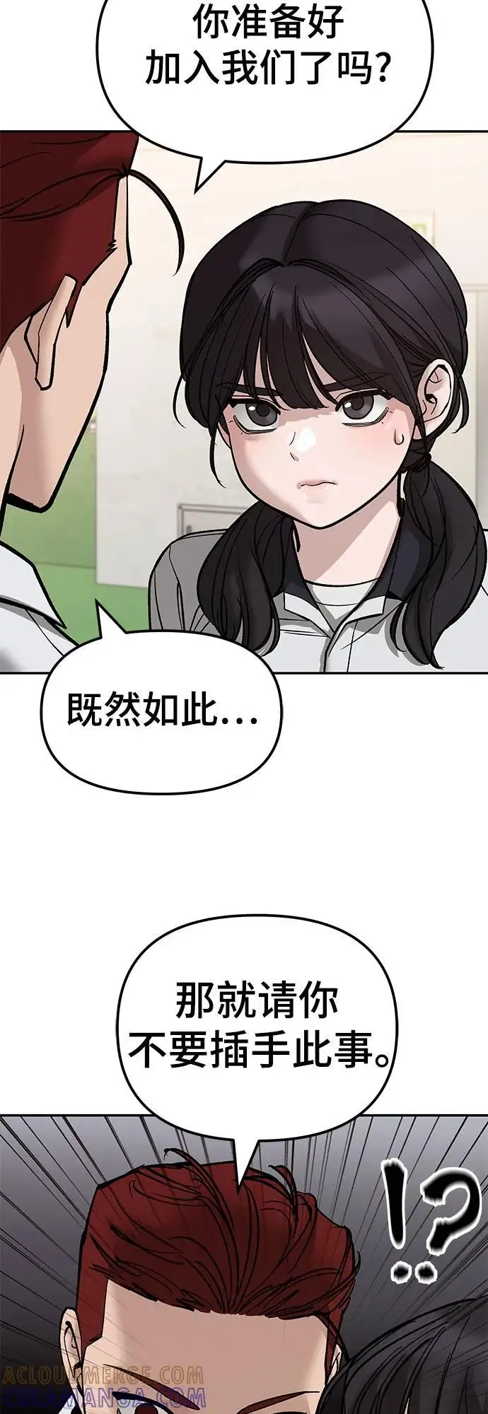 漫画《校霸负责人》第148话第7张图