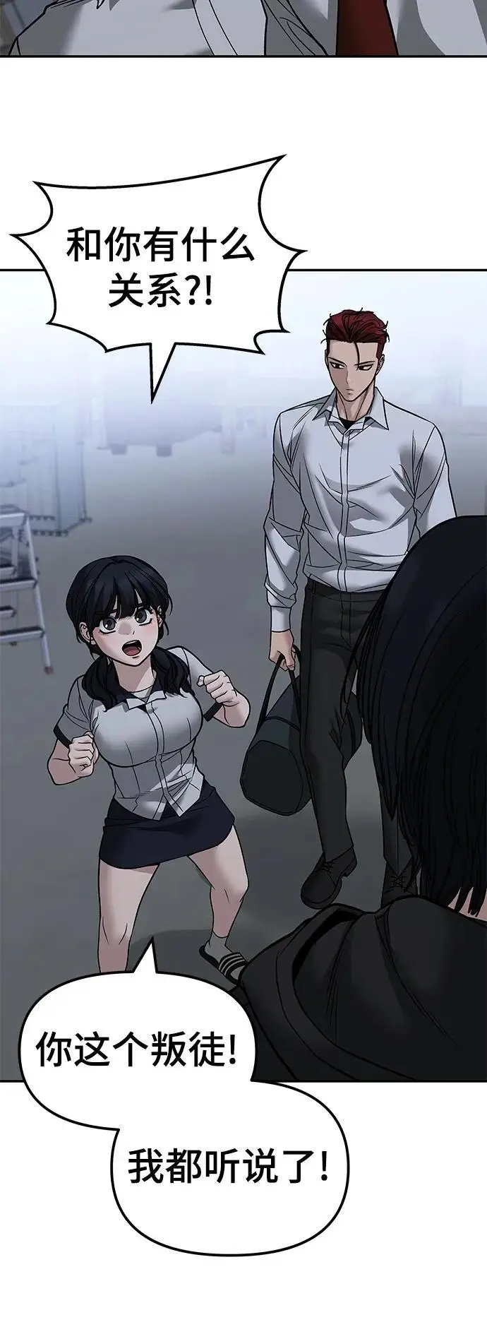 漫画《校霸负责人》第149话第18张图