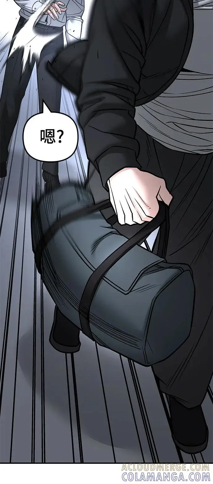 漫画《校霸负责人》第149话第25张图