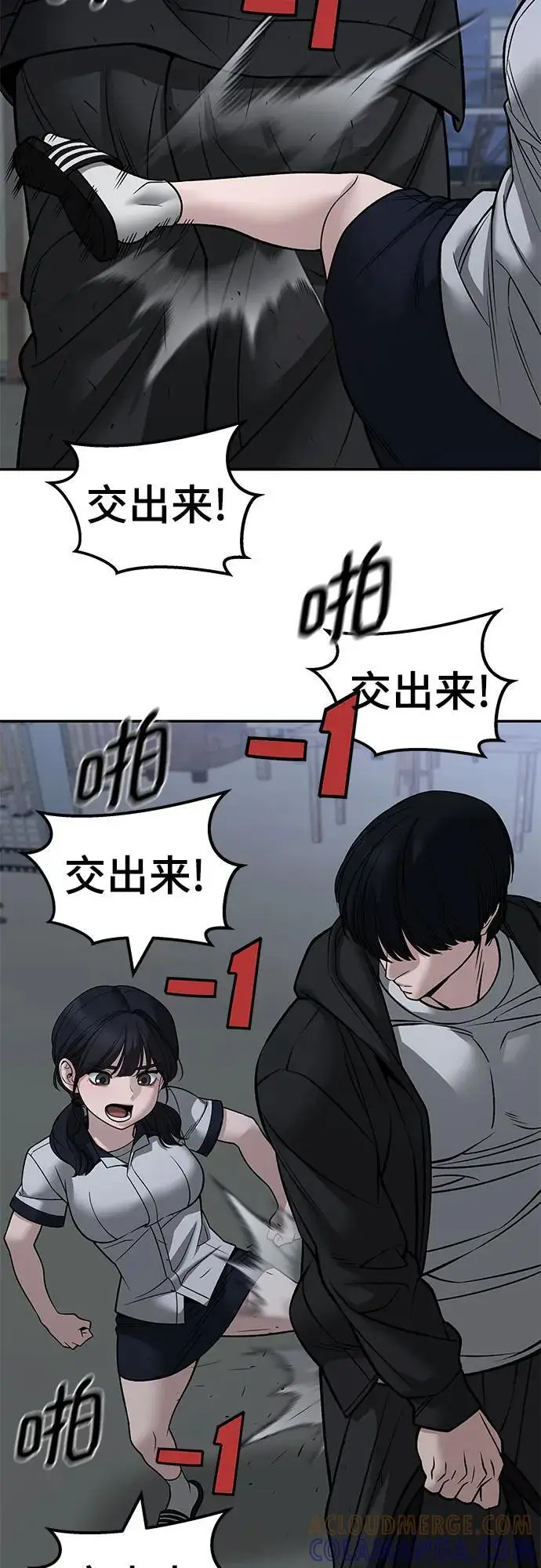 漫画《校霸负责人》第149话第28张图