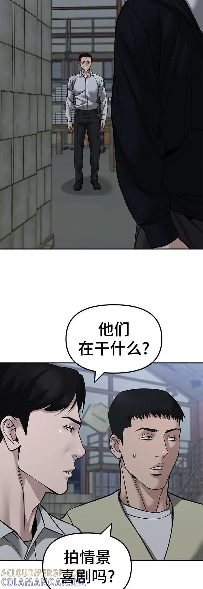 漫画《校霸负责人》第149话第34张图