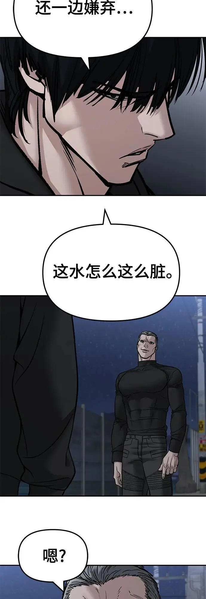 漫画《校霸负责人》第149话第51张图
