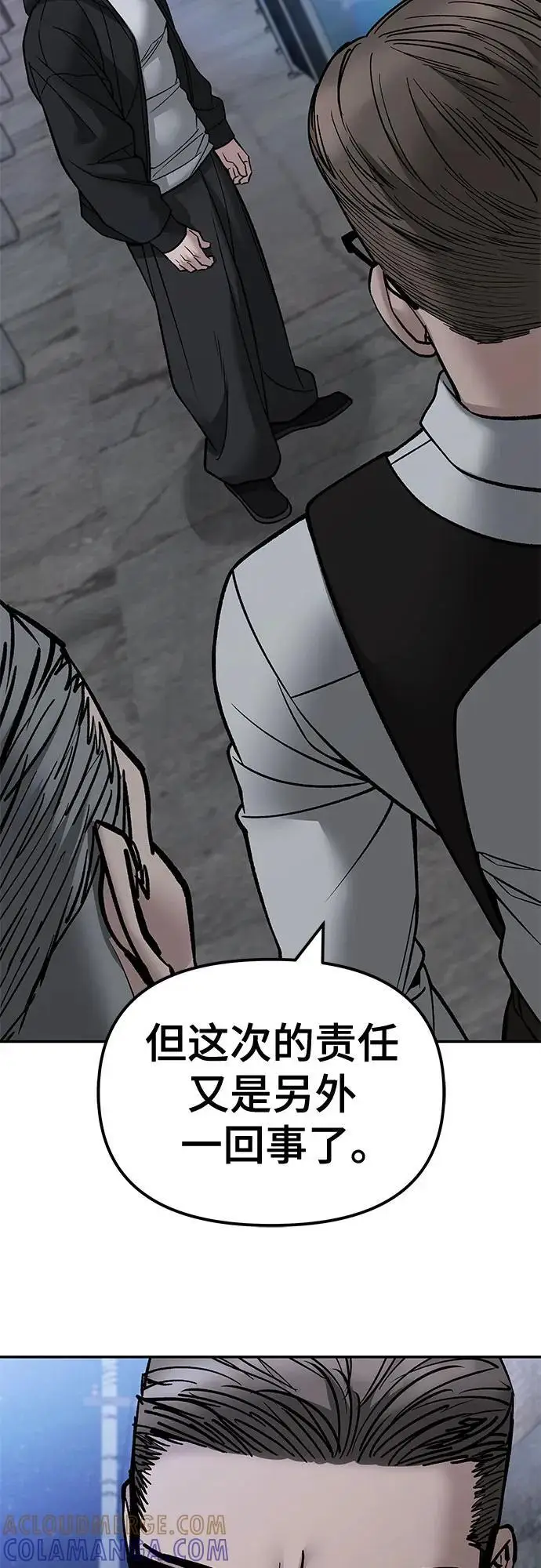 漫画《校霸负责人》第149话第55张图