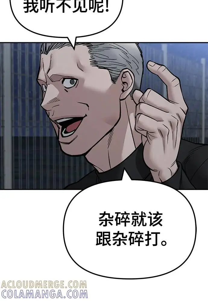 漫画《校霸负责人》第149话第73张图