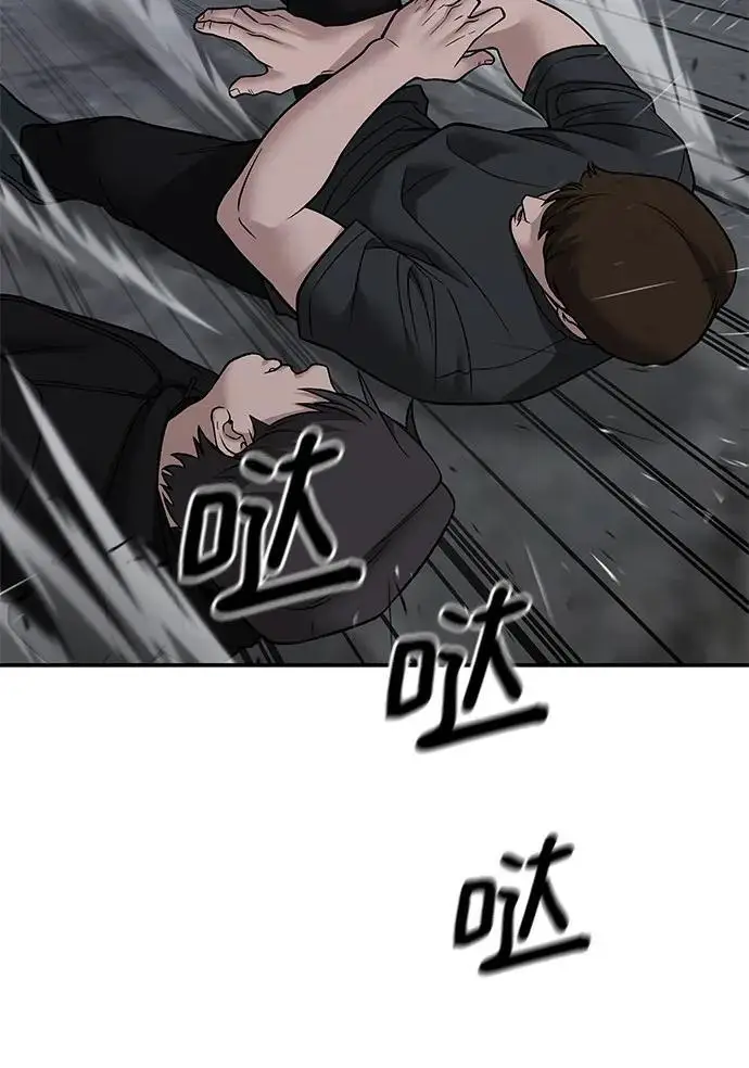 漫画《校霸负责人》第150话第12张图
