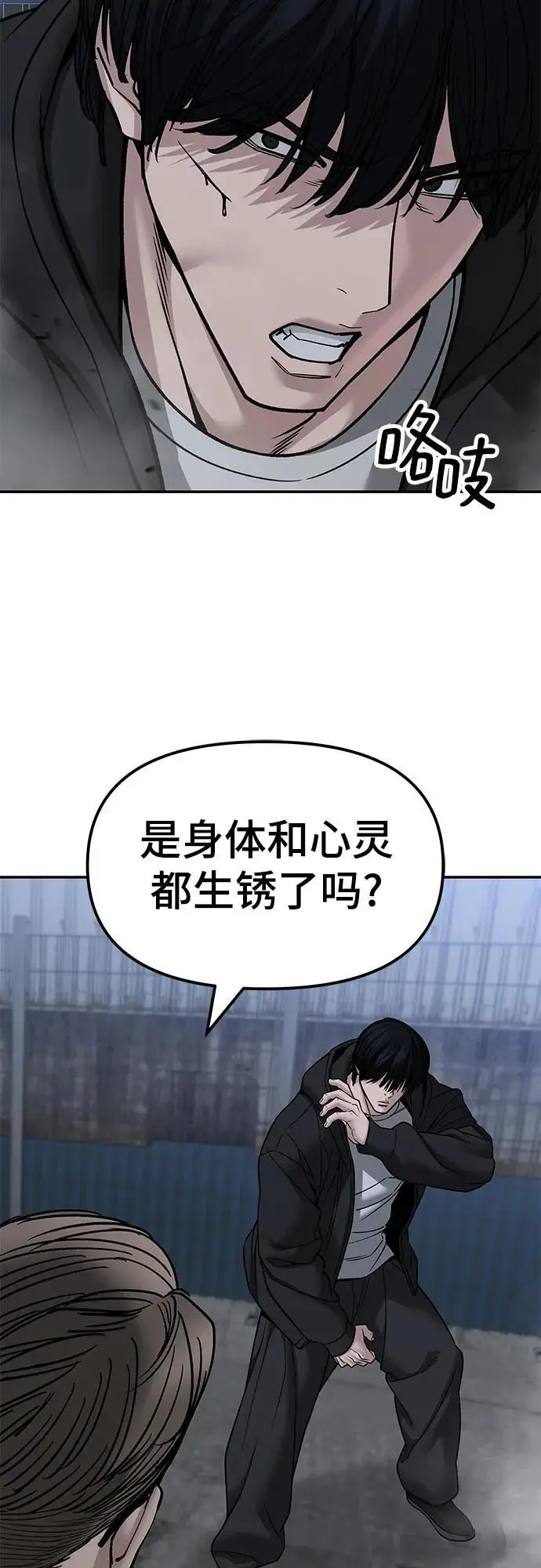 漫画《校霸负责人》第150话第35张图